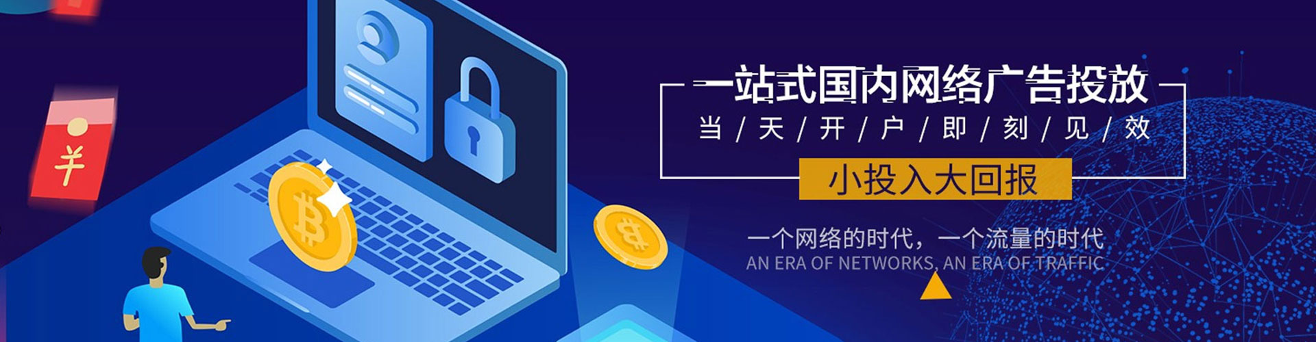 新津竞价广告